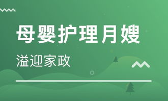 上海母嬰護(hù)理培訓(xùn) 專業(yè)守護(hù)母嬰健康