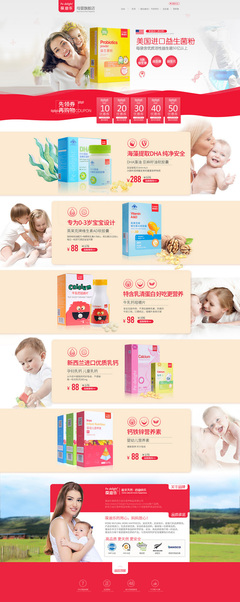 母嬰保健產(chǎn)品線上店鋪裝修設(shè)計(jì) 健康咨詢的視覺傳達(dá)與用戶體驗(yàn)優(yōu)化